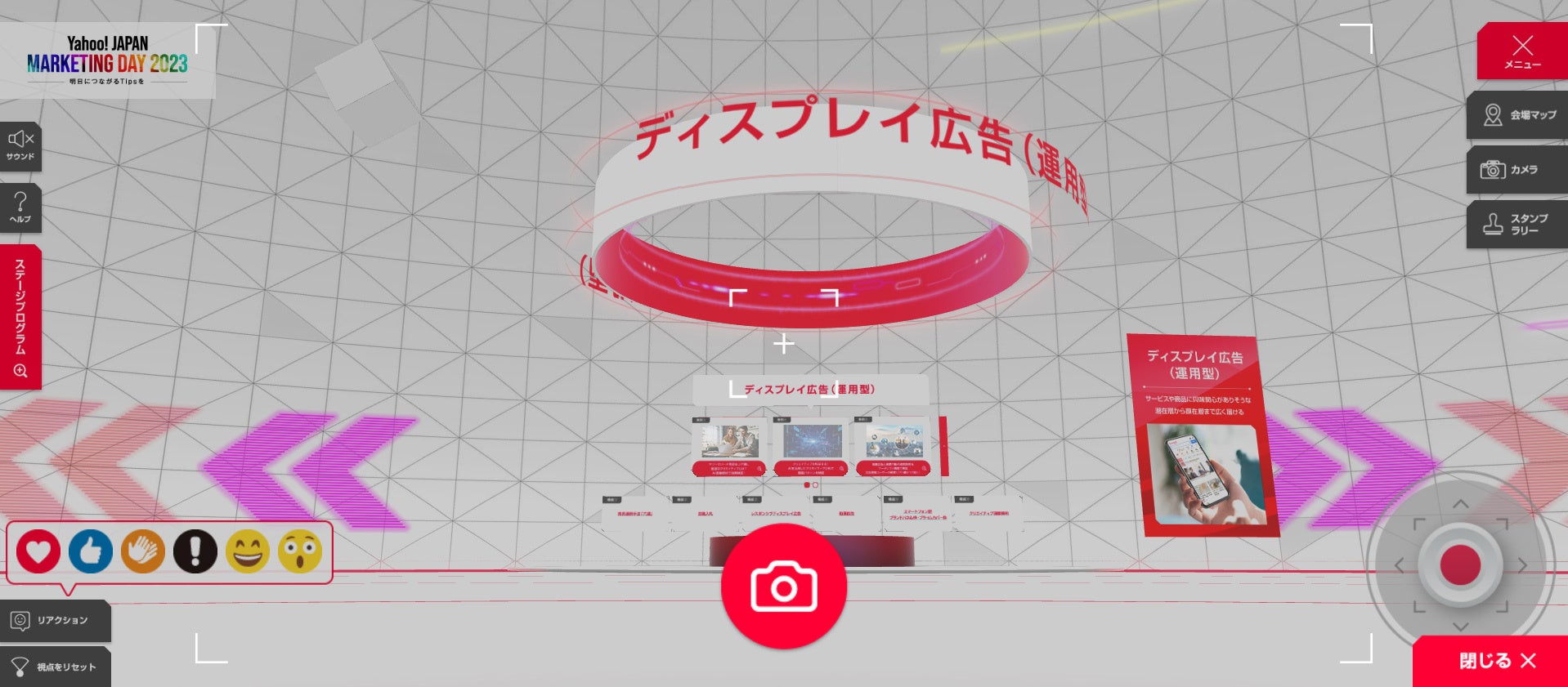 『Yahoo! JAPAN MARKETING DAY 2023』で使用される専用バーチャル空間をアクアスターが制作。メインステージや展示コンテンツ、アバター、スタンプラリーを仮想空間仕立てに。のサブ画像5