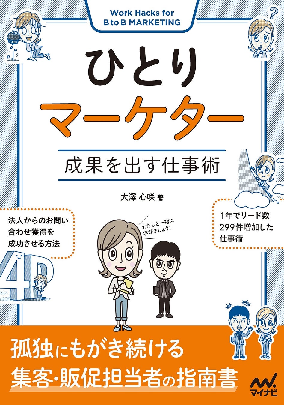 「ひとりマーケター交流会 2023」2月21日（火）18時~オフライン開催決定【無料】のサブ画像2