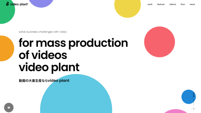 動画制作実績1万本を突破！ビジネス動画制作クラウド「video plant」がサイトリニューアルし業務拡大へのメイン画像