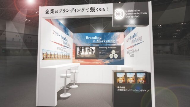 大伸社コミュニケーションデザインは、2 月7 日(水)～2 月9 日(金)までの3 日間に東京ビッグサイトで開催される「経営支援EXPO」に出展いたします。のメイン画像