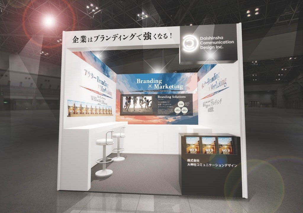 大伸社コミュニケーションデザインは、2 月7 日(水)～2 月9 日(金)までの3 日間に東京ビッグサイトで開催される「経営支援EXPO」に出展いたします。のサブ画像1