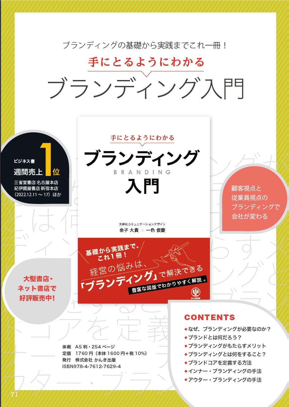 大伸社コミュニケーションデザインは、2 月7 日(水)～2 月9 日(金)までの3 日間に東京ビッグサイトで開催される「経営支援EXPO」に出展いたします。のサブ画像2