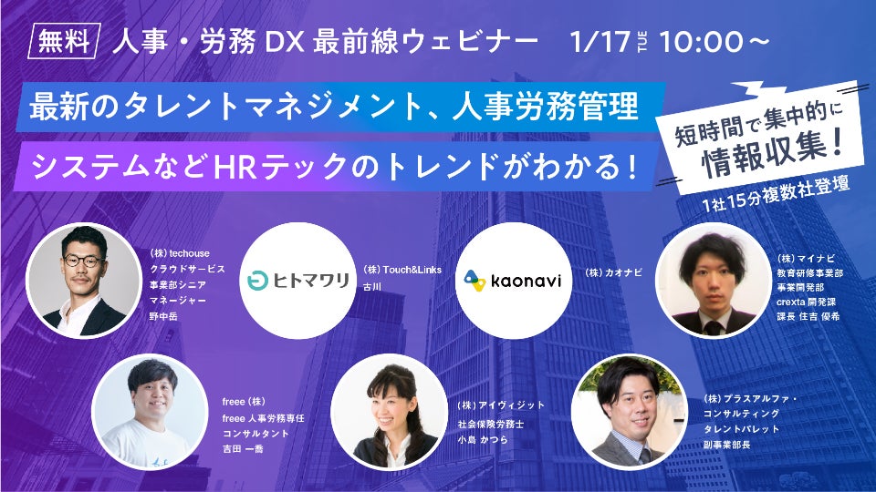 【いよいよ来週17日から開催！】日本最大級*120社登壇 DXオンラインセミナー／バックオフィスDX、マーケティング・営業DXなどの最新トレンドがここにのサブ画像2