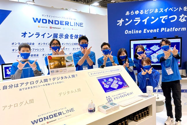 【関西エリア初進出】WONDERLINE、第7回 Japan IT Week【関西】に出展のサブ画像2_オンライン展示会の専門家、クルーが常駐