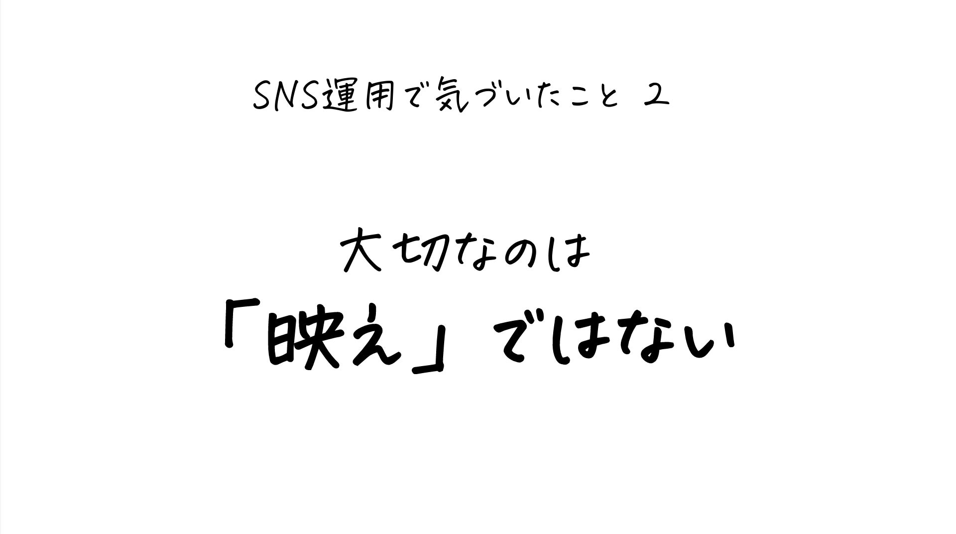 【sns担当者必見】「中小企業が中途半端なsns運用から抜け出す方法」をテーマに無料ウェビナー開催｜lifeme Tokyo