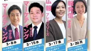 【無料】オンラインビジネスセミナー「中小企業の課題別経営セミナー」第二弾を開催します！のメイン画像