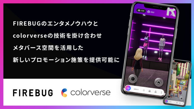 FIREBUG、「カカオトーク」の系列会社でメタバース事業を展開する「colorverse」と業務提携のメイン画像